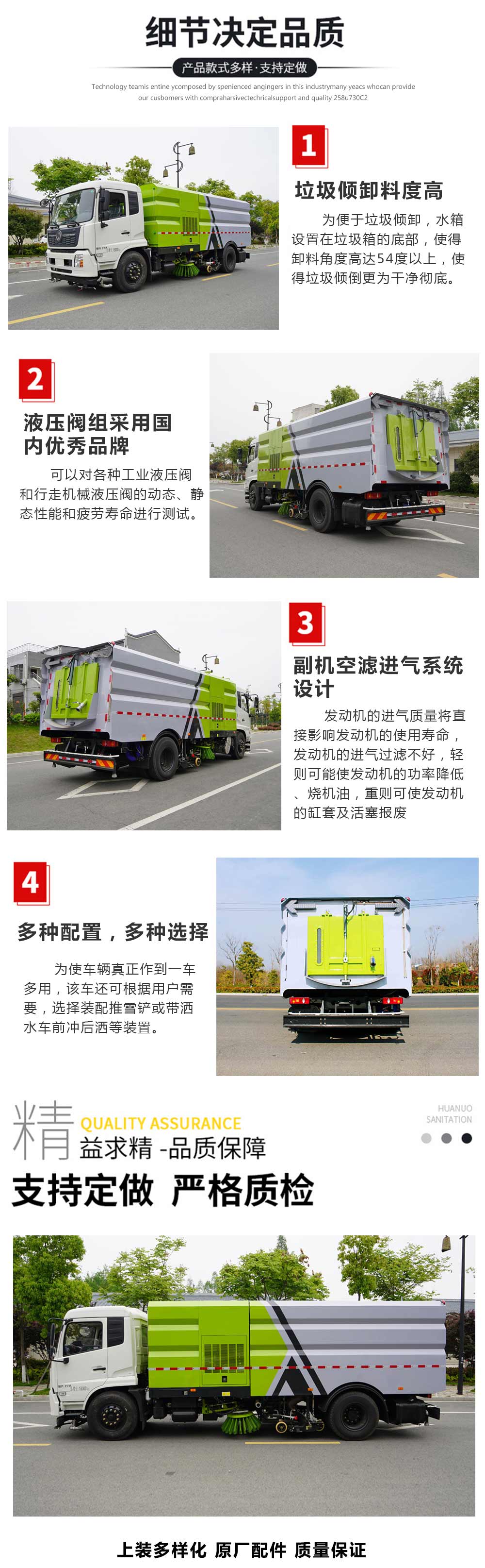 國(guó)六東風(fēng)天錦洗掃車